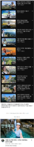 인기 급증한 유튜버 여성.