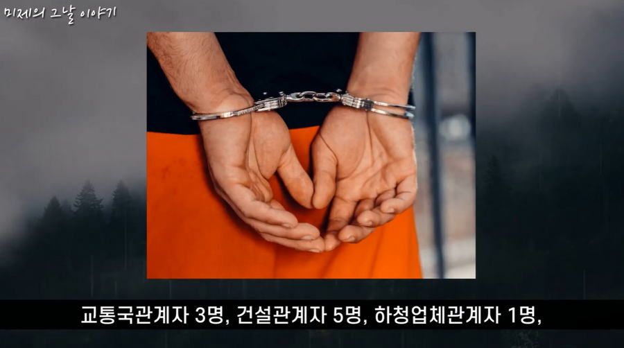 일본 사상 최악 가스 폭발 사고