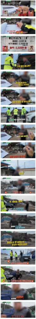 고속도로 미납 통행료 징수에 분노한 체납자