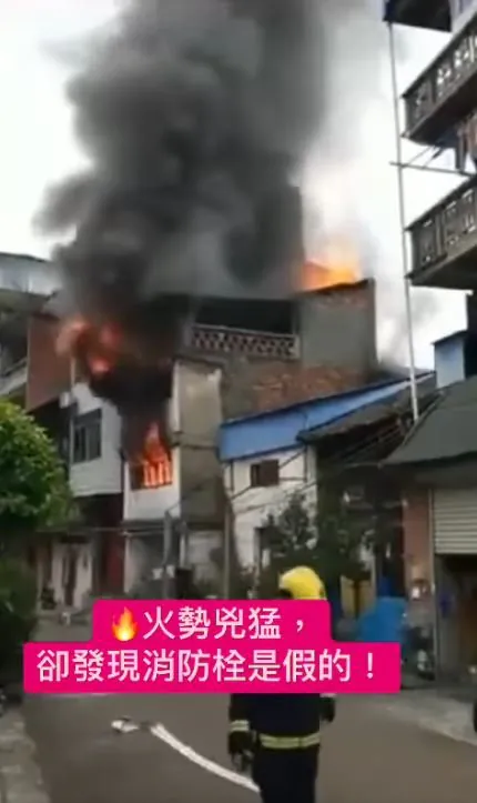 중국 소방관이 불을 바로 끄지 못한 이유