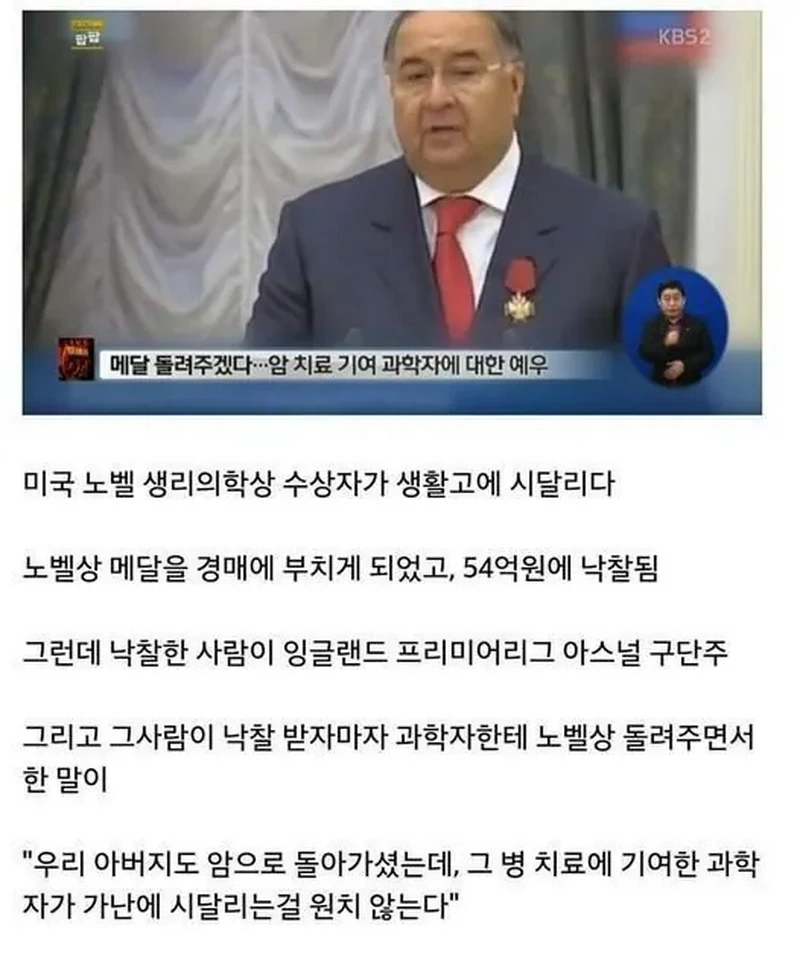 노벨상 수상자, 생활고에 시달리다.