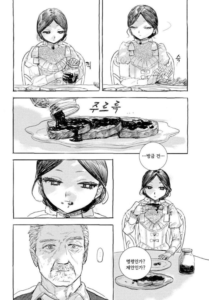 단편 만화: 인형의 소원