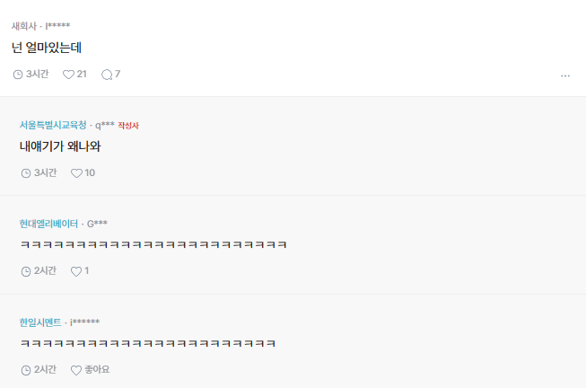3억 모은 남친과 파혼을 고민하는 블라녀