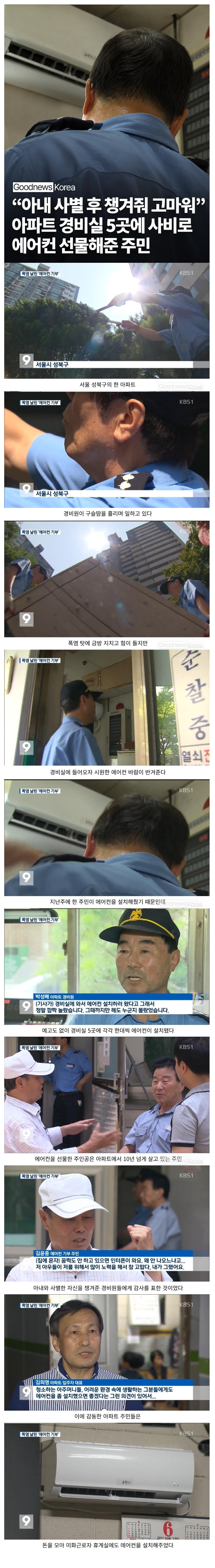 아내 사별 후 챙겨줘 고맙습니다
