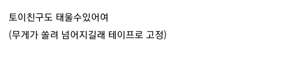다이소 5천원 기차 장난감, 그 수준은?