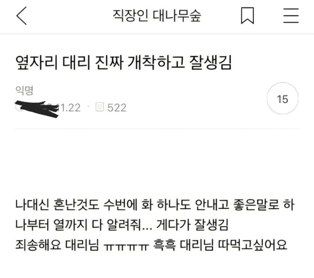 옆자리 대리 따먹고 싶다는 여자.jpg