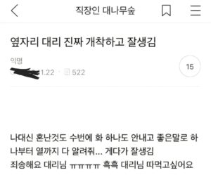 옆자리 대리 따먹고 싶다는 여자.jpg