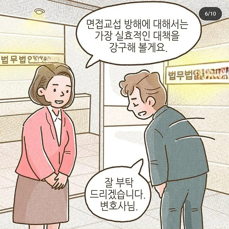 이혼 후에도 ATM처럼 이용되는 남성