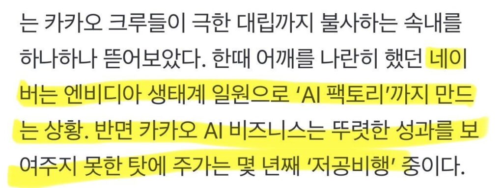 카카오 파업 결과, '직원 70% 부재'에도 회사 운영 "문제없다"