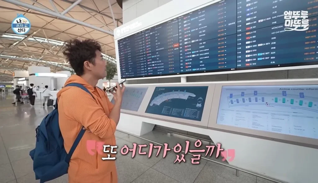 전현무, 나혼산서 알마티행 즉흥 결정