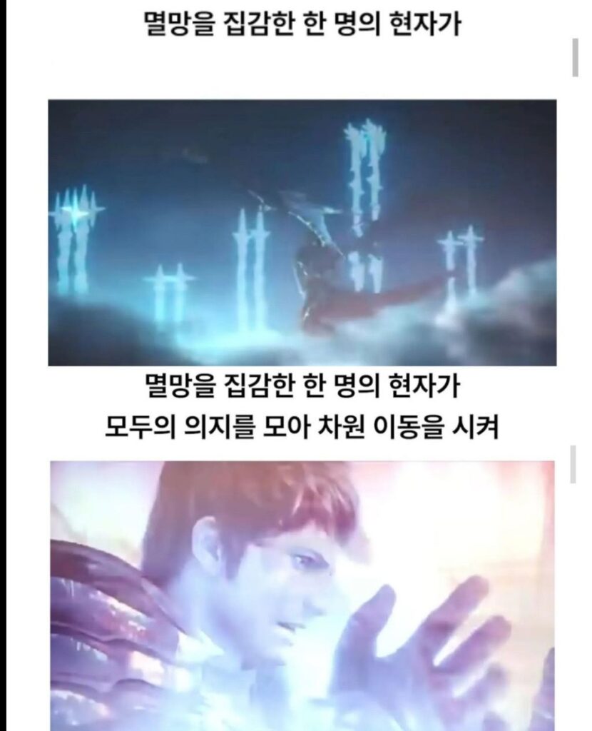 게임 역사상 가장 로맨틱했던 서버 종료