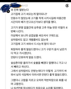 상상도 못할 고깃집 진상썰 레전드