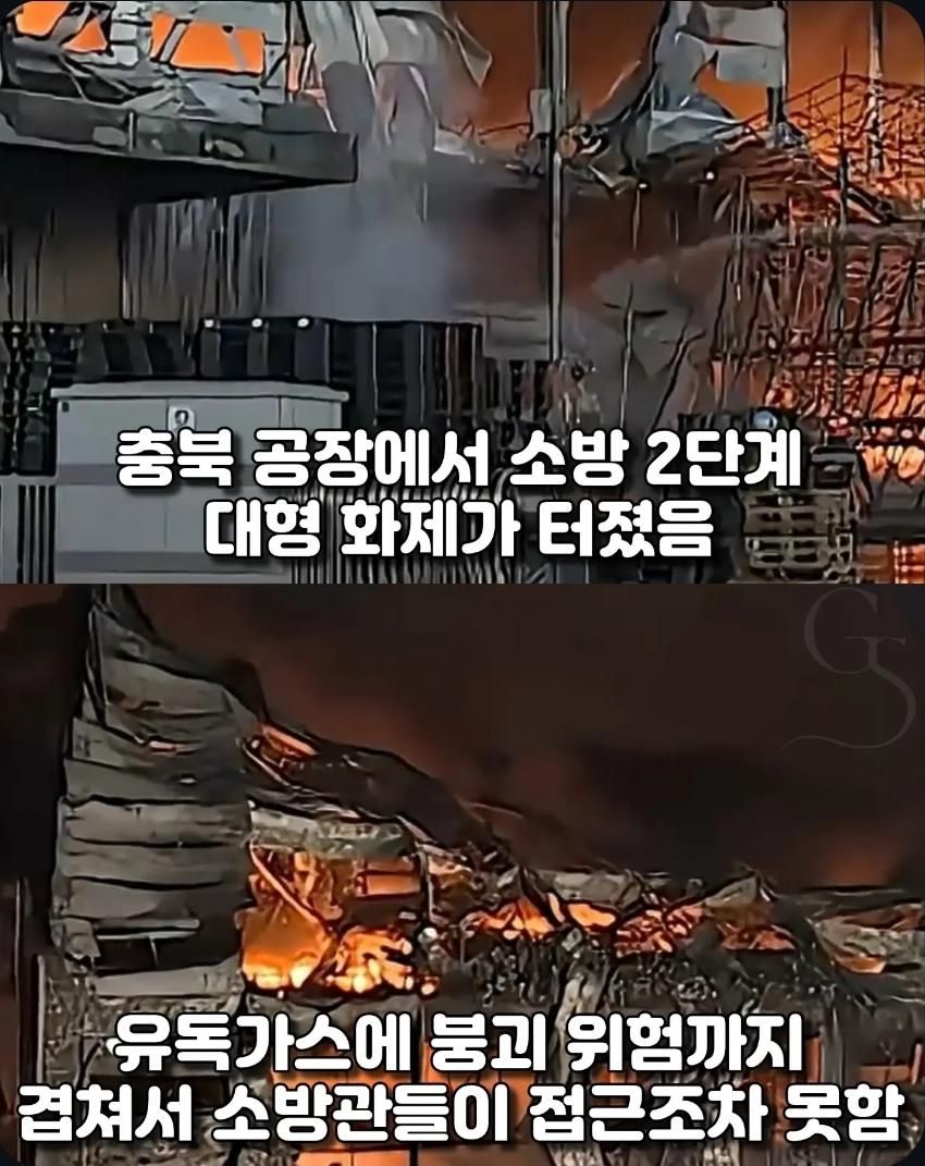 충북 공장 화재 현장에 등장한 은색 장갑차