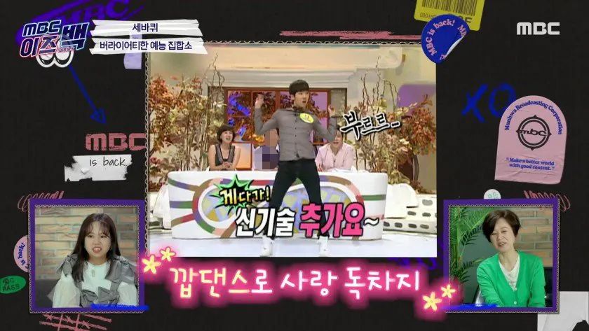 세바퀴 시절 출연자들을 기억하는 박미선.jpg