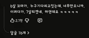 충청도 특유의 유머