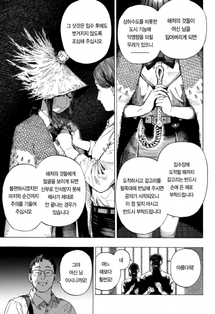 나의 히어로 아카데미아 작가 호러 단편