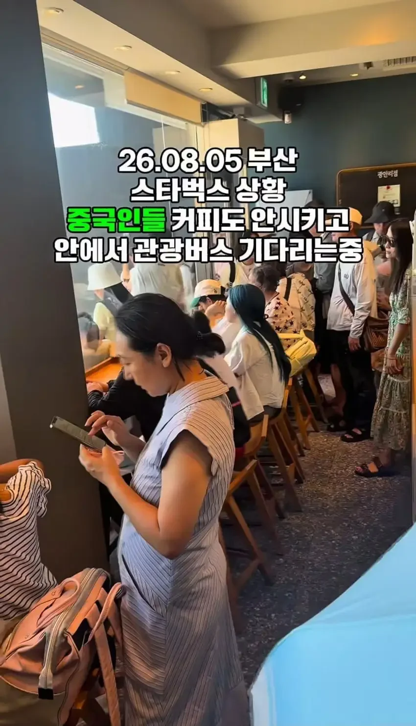 부산 스타벅스 현재 상황, 난리난 모습