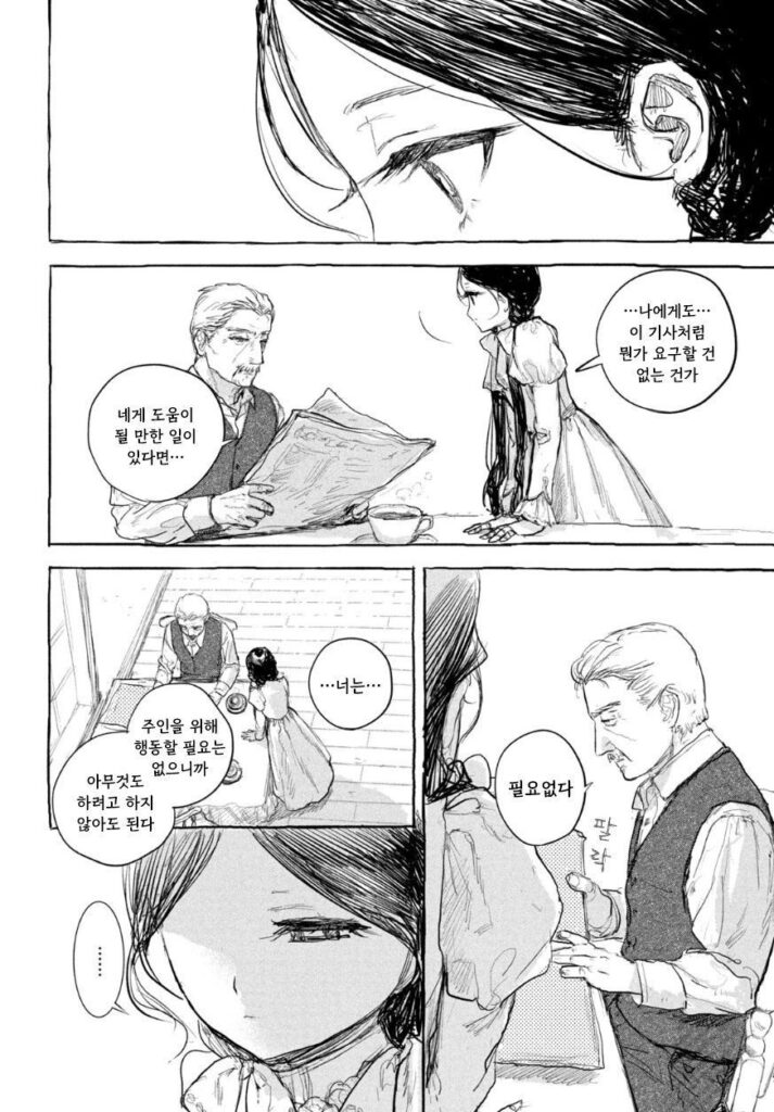 단편 만화: 인형의 소원
