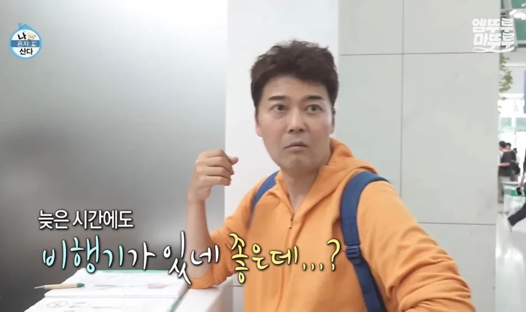 전현무, 나혼산서 알마티행 즉흥 결정