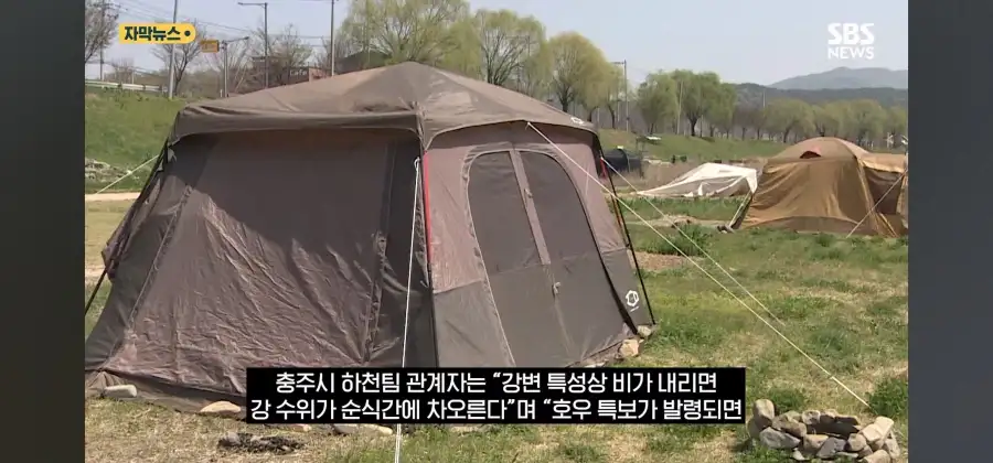충주시, 장기 방치 텐트 16동 행정대집행으로 철거