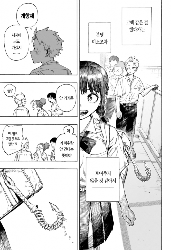 나의 히어로 아카데미아 작가 호러 단편