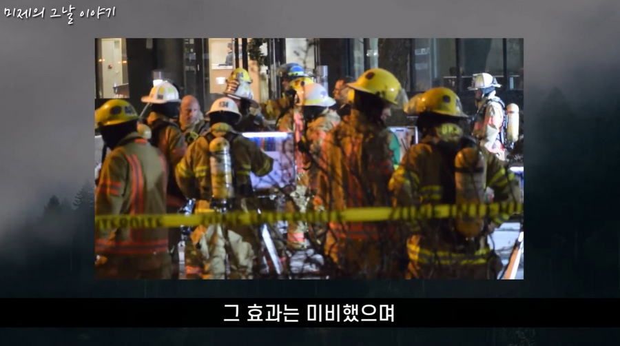 일본 사상 최악 가스 폭발 사고