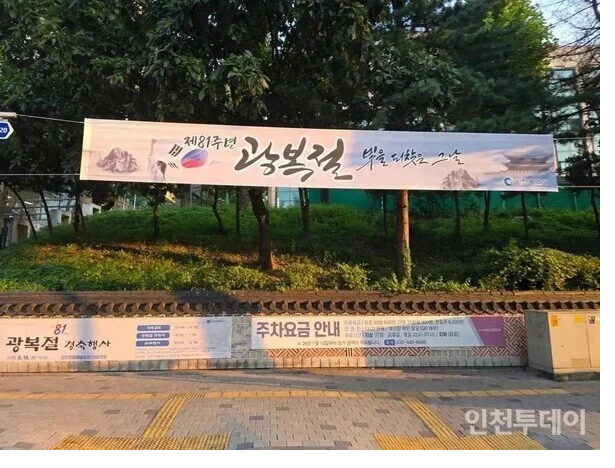 김희철, 태극기 거꾸로 단 인천 현수막에 "X돌았네".. 최시원도 공감