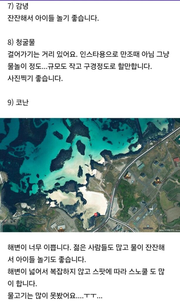 제주에서 수영하기 좋은 장소 공유