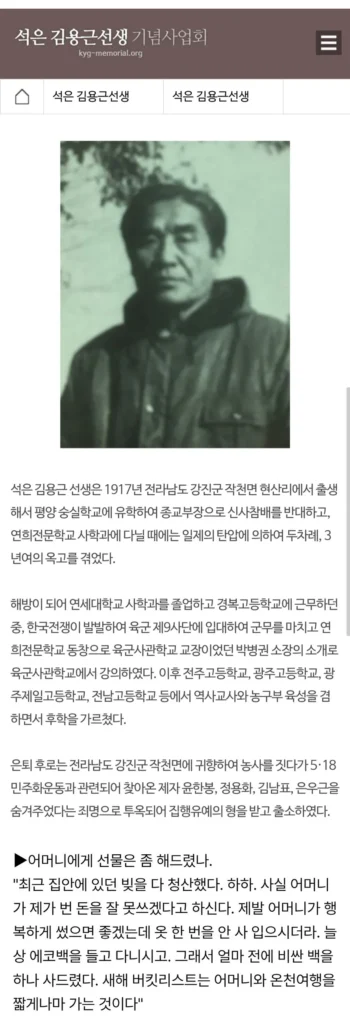 가수 청하, 독립운동가 외조부와 6.25 참전 용사 집안