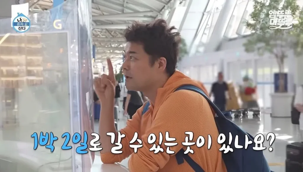 전현무, 나혼산서 알마티행 즉흥 결정