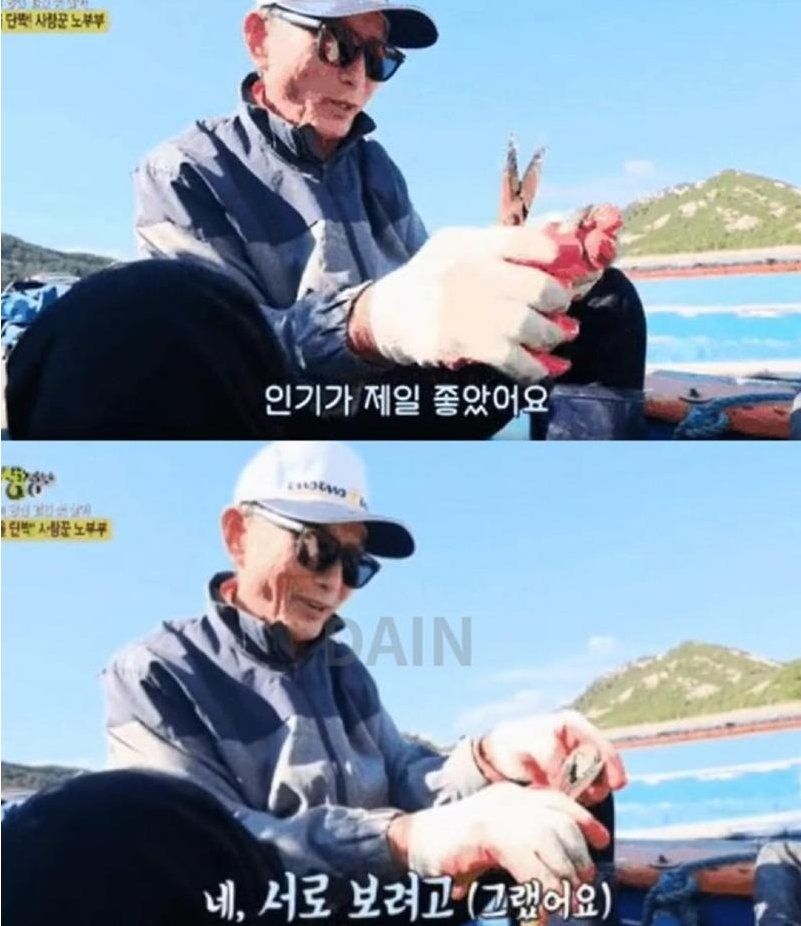 "시골에서 내 아내가 제일 예뻤지."