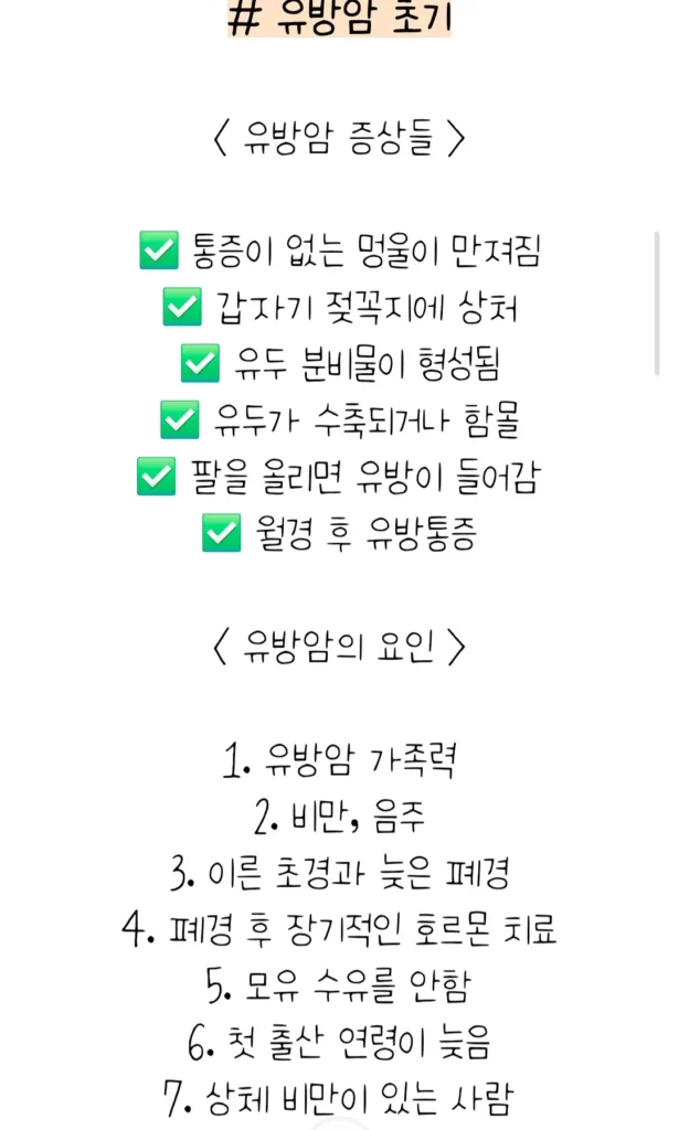 초기 암 의심 증상