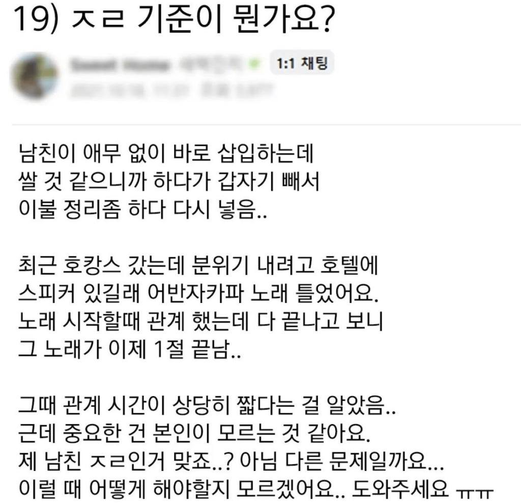 19) 조루 남친의 사정 조절 클래스..