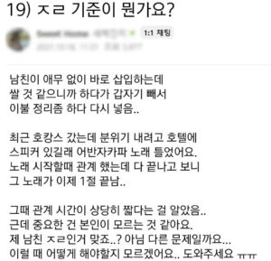 19) 조루 남친의 사정 조절 클래스..