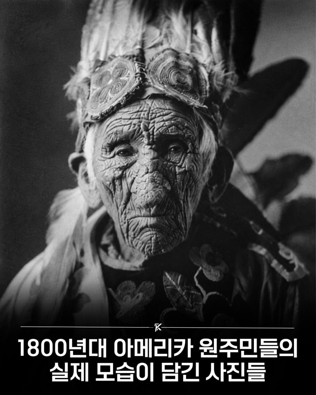 아메리카 원주민 실제 모습, 19세기 말-20세기 초 사진 기록