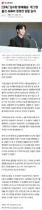 '김수현 명예훼손' 개그맨 출신 유튜버 권영찬 검찰 송치.news