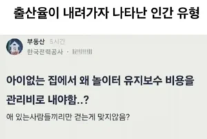 한국전력공사, 감전 사고가 일상이 되다