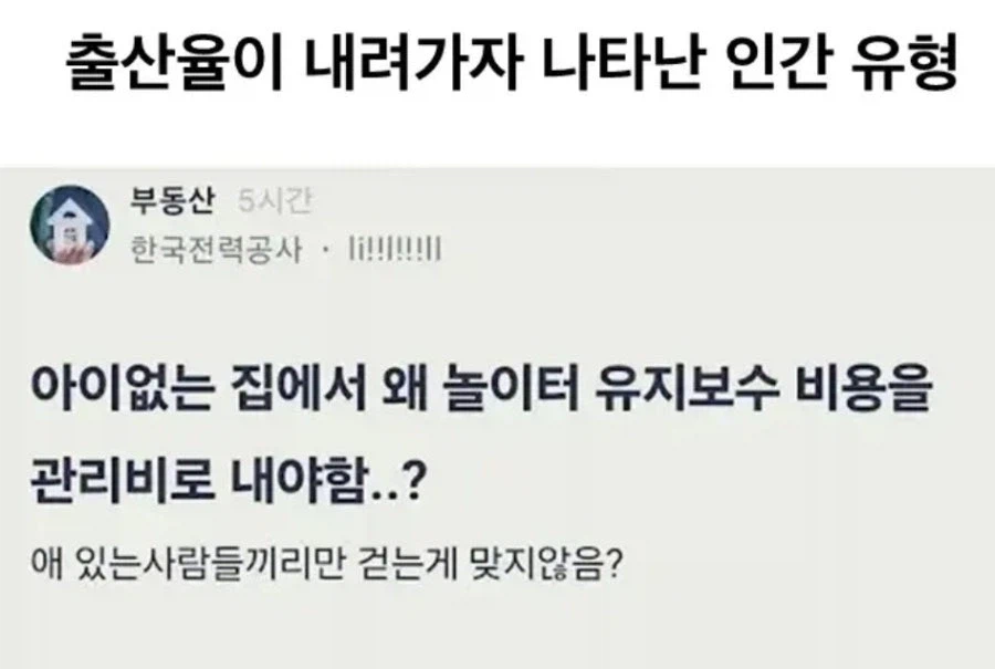 한국전력공사, 감전 사고가 일상이 되다