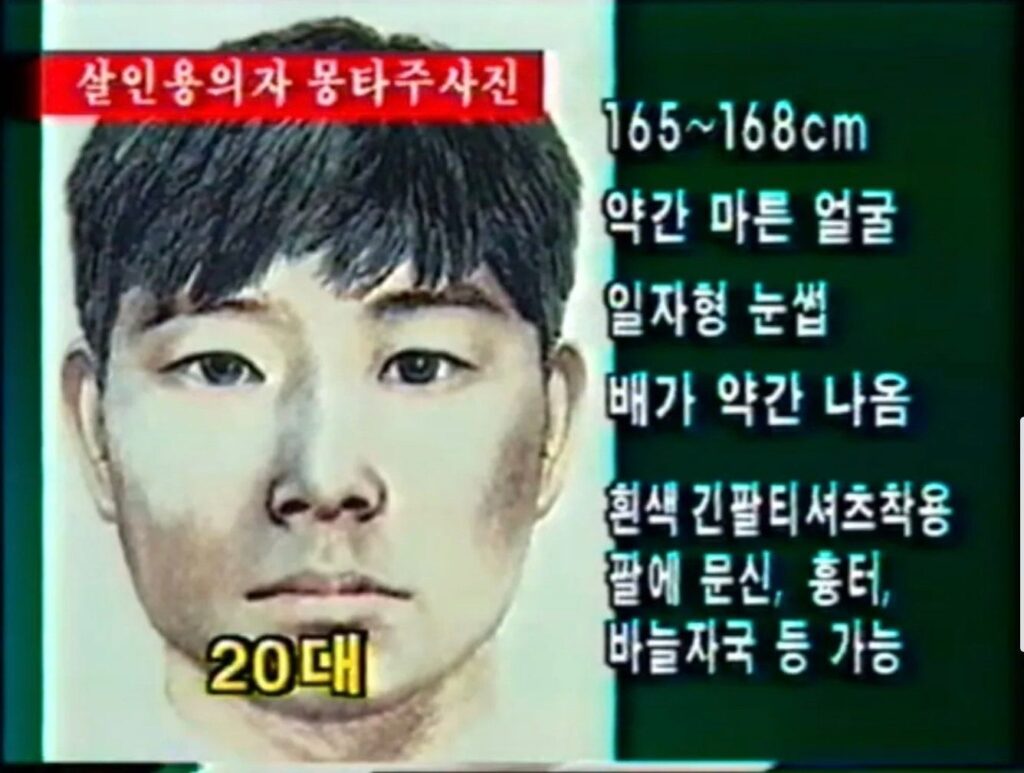 인천 미해결 살인 사건, 26년째 제자리걸음