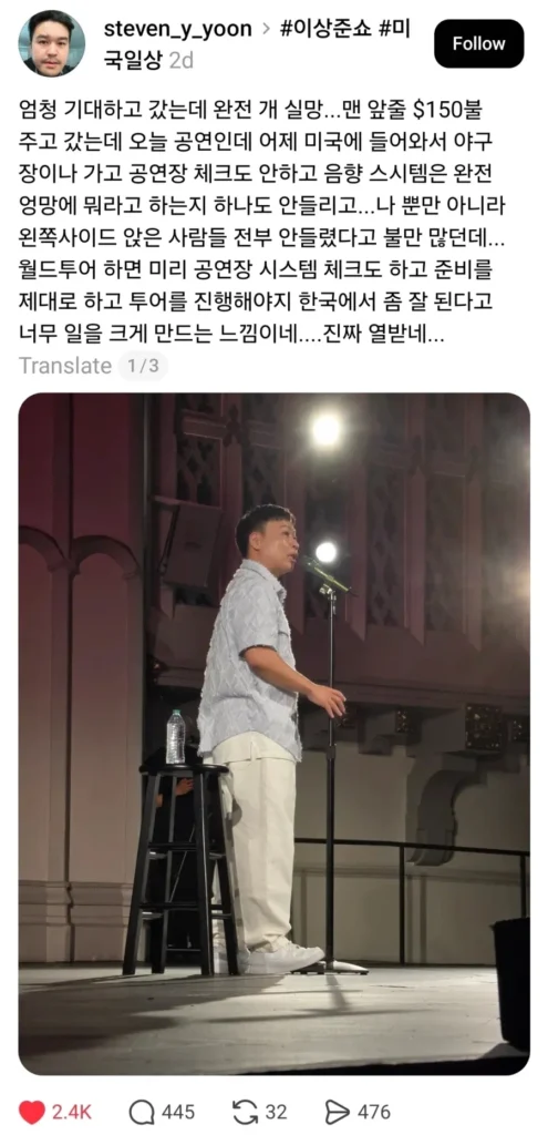 미국 이상준쇼, 현재 환불 요청 빗발쳐
