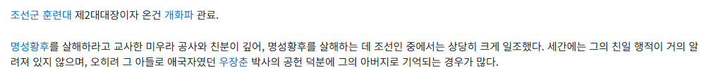 전국민에게 용서받은 친일파 후손의 놀라운 사례