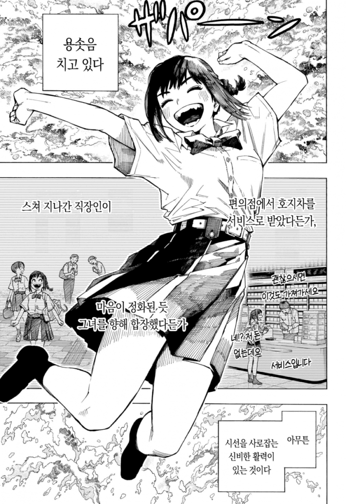 나의 히어로 아카데미아 작가 호러 단편