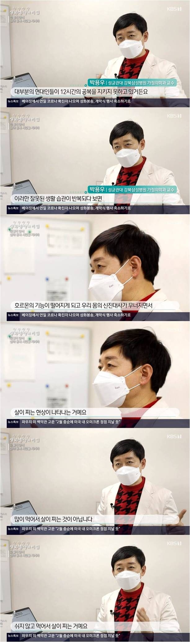 야식, 현대인이 피해야 하는 이유