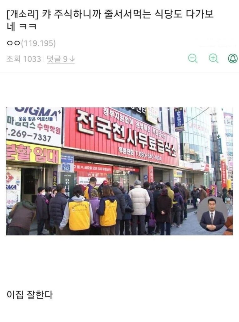 주식 투자 덕분에 줄 서는 맛집도 가보네