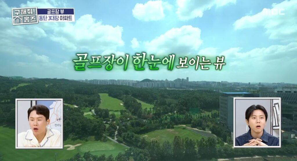 아파트 뷰, 호불호 갈릴 수 있어요