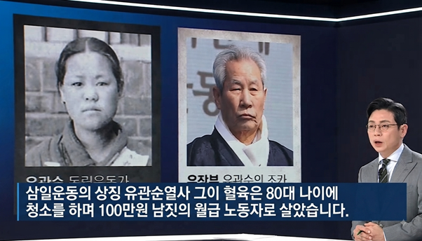 친일파에게만 고마웠던 세월..