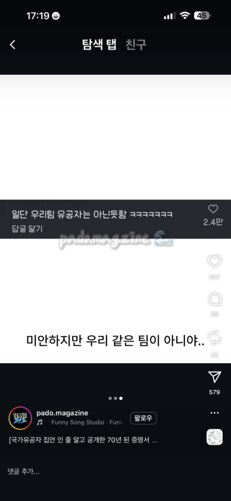 70년 된 중명서, 국가유공자 집안인 줄 알고 공개
