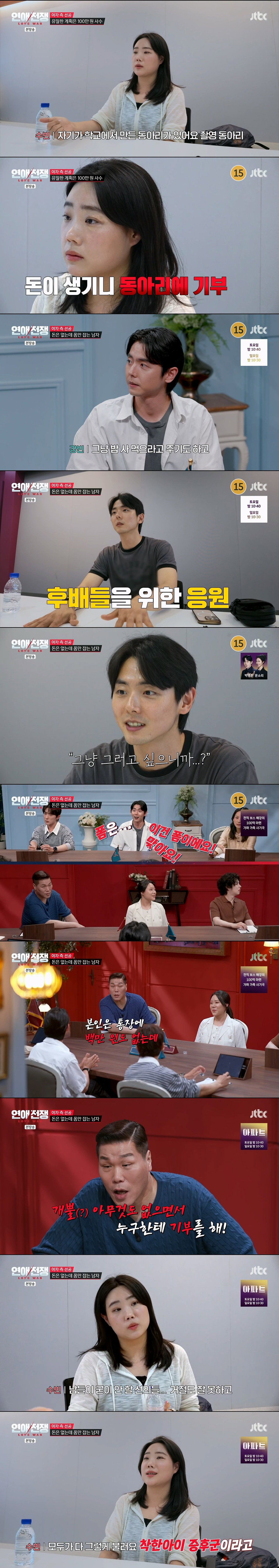 100만원도 없는 32살 남자친구, 왜 못 떠날까