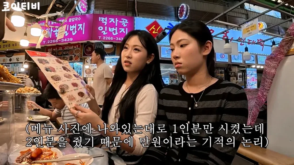 광장시장 근황: 외국인 대상 바가지 시도 실패 사례