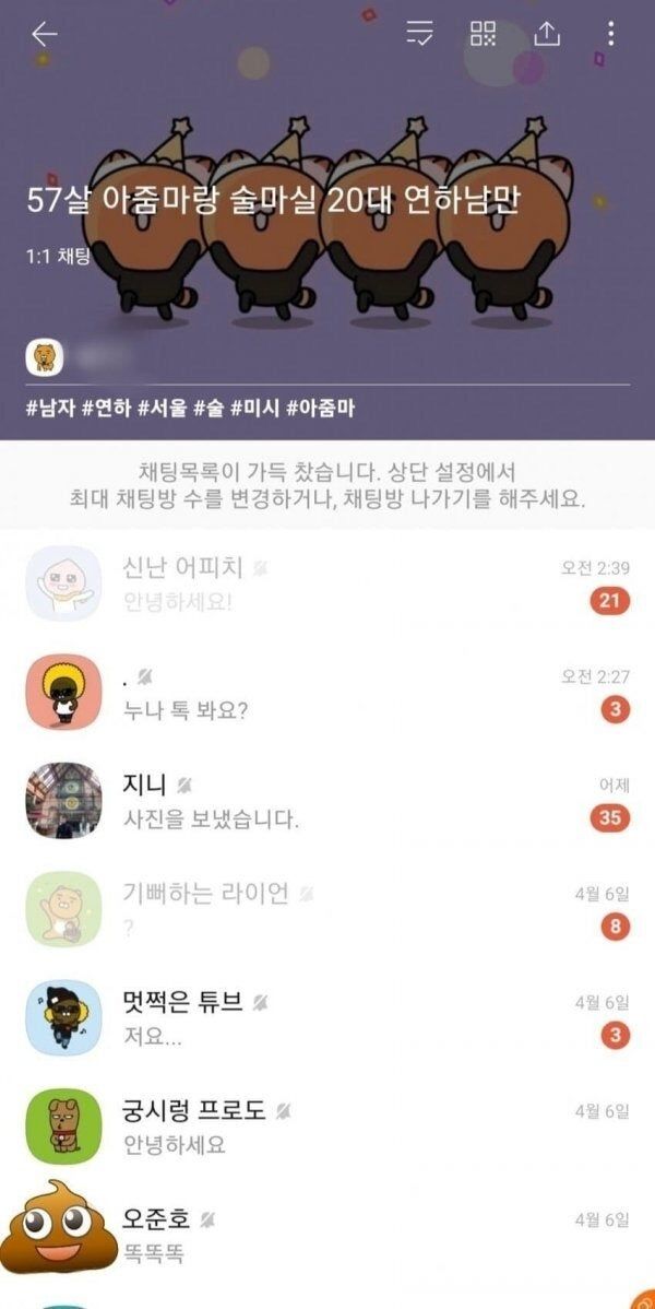 20대 남성, 57세 여성과 술자리 동행
